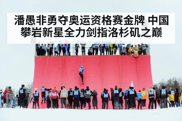 climbing competition
